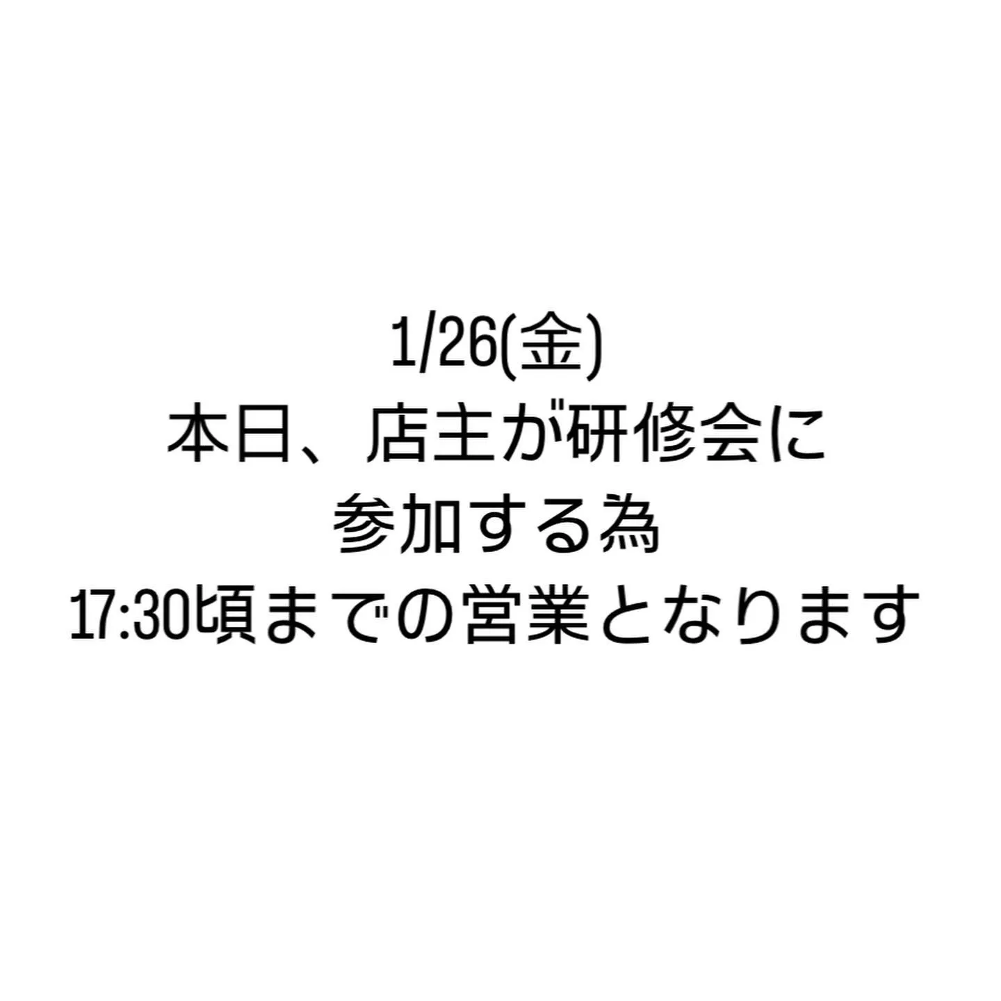 お店の出入口大変滑りやすくなっています⚠️