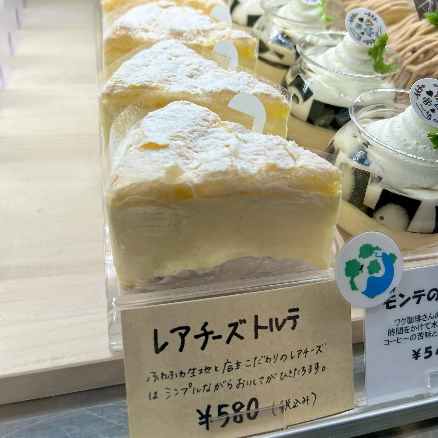 店主がきまぐれで作るバスクチーズケーキ🧀