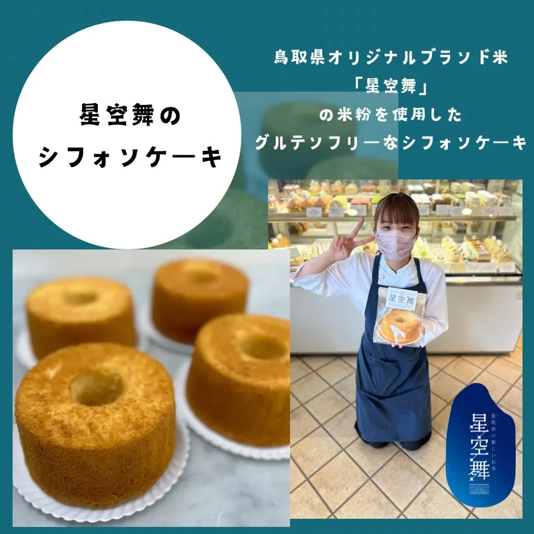 とっとり・おかやま新橋館出店メニュー紹介🌟