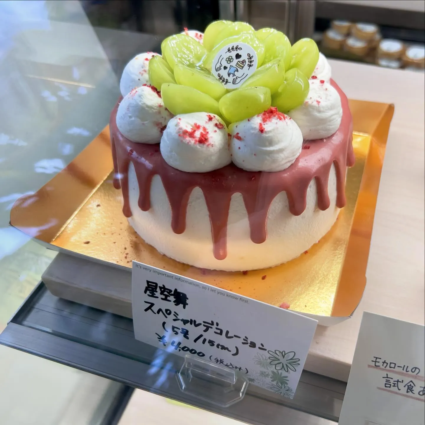 シャインマスカットショートケーキがスタート🍇！