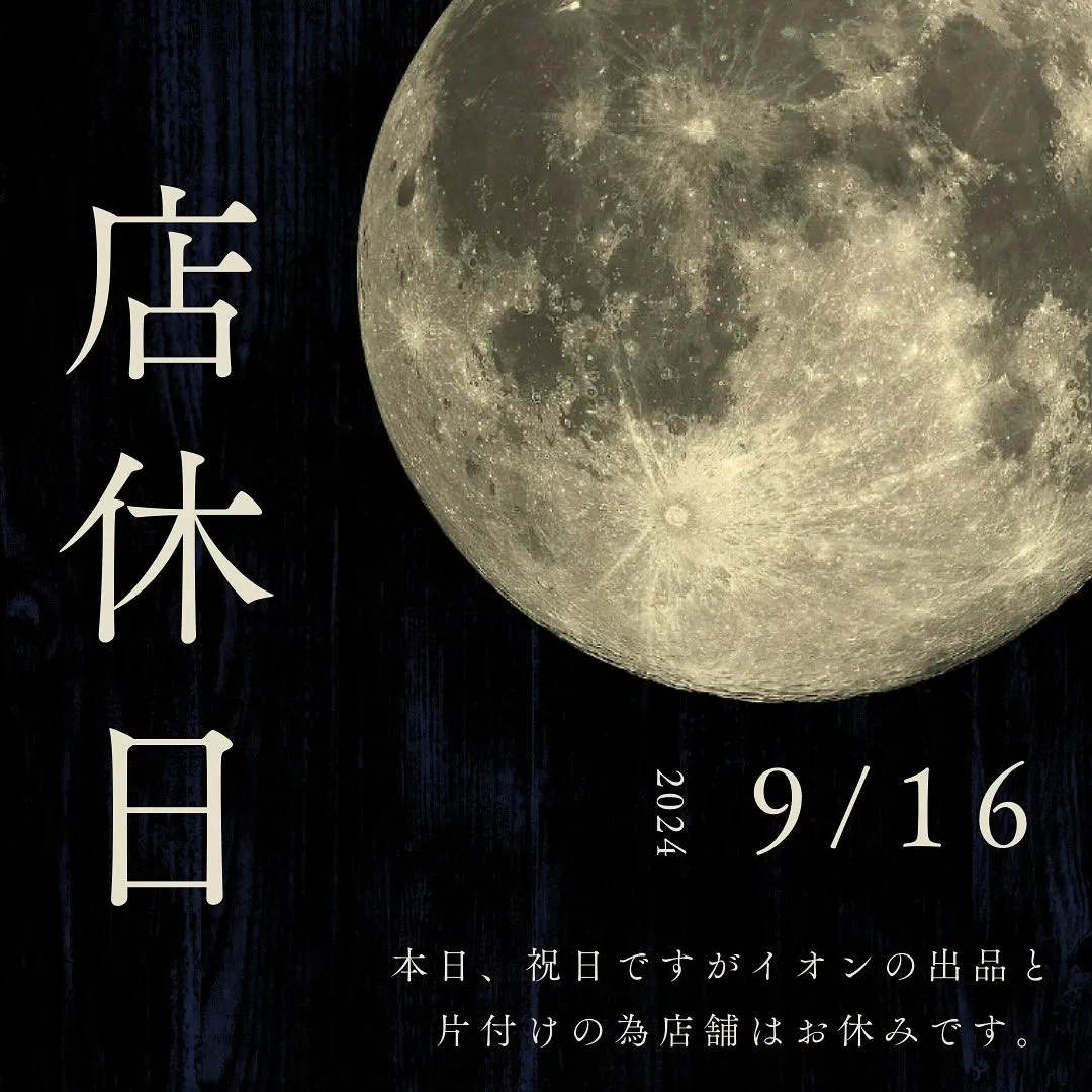 本日、琴浦町の店舗はお休みです🍰