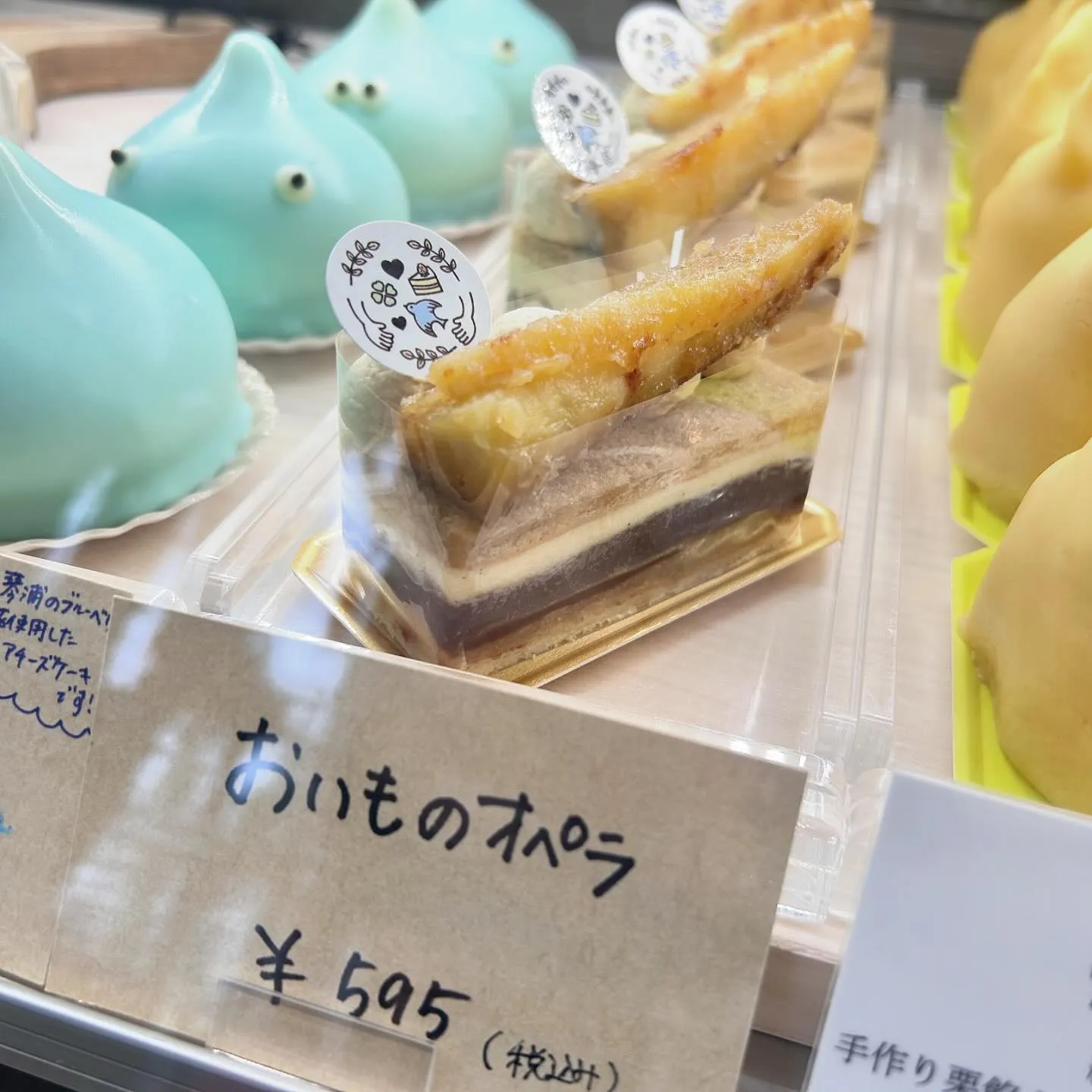 🍠おいものオペラ🍠が登場しました！