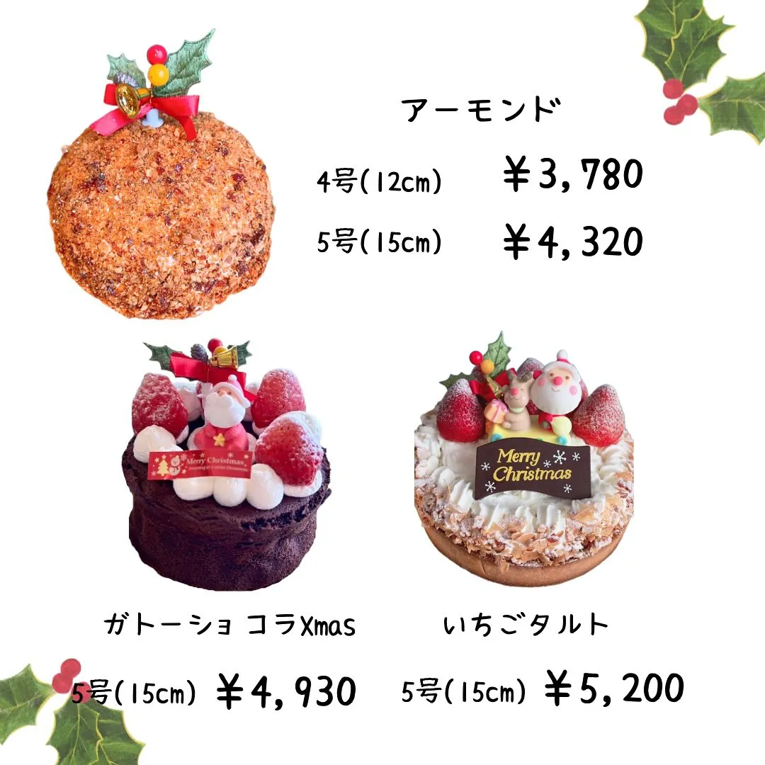 🎄パティスリーモンテ クリスマスケーキ2024🎄