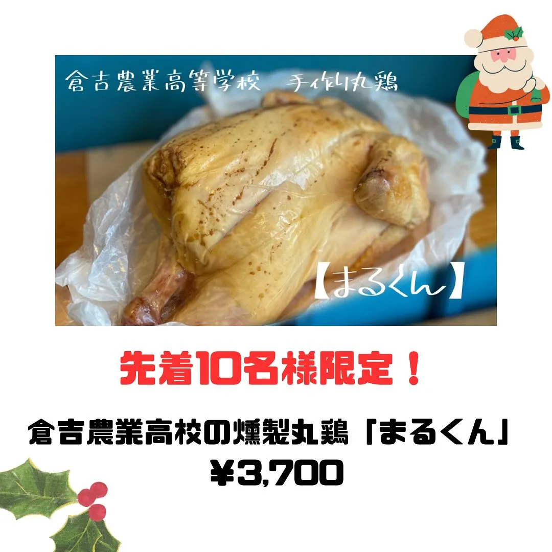 🎄パティスリーモンテ クリスマスケーキ2024🎄