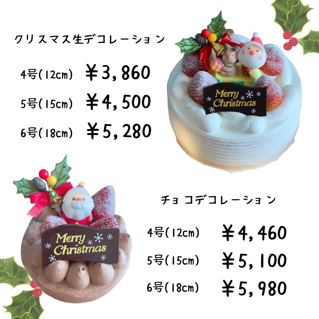 🎄パティスリーモンテ クリスマスケーキ2024🎄