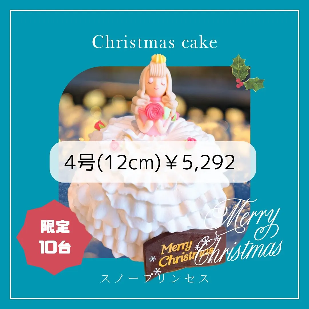 クリスマスケーキ紹介⑧