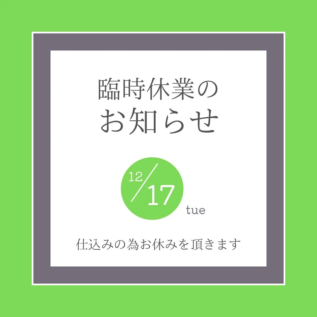 クリスマスケーキのご予約は本日まで🎄！！