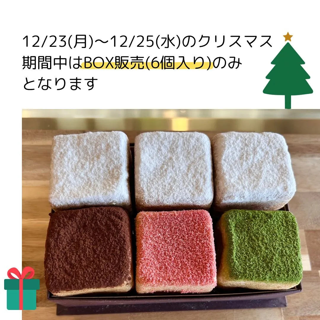 クリスマス期間中シュークリームの販売についてお知らせ