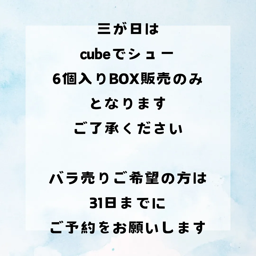 1月の営業日カレンダー🗓