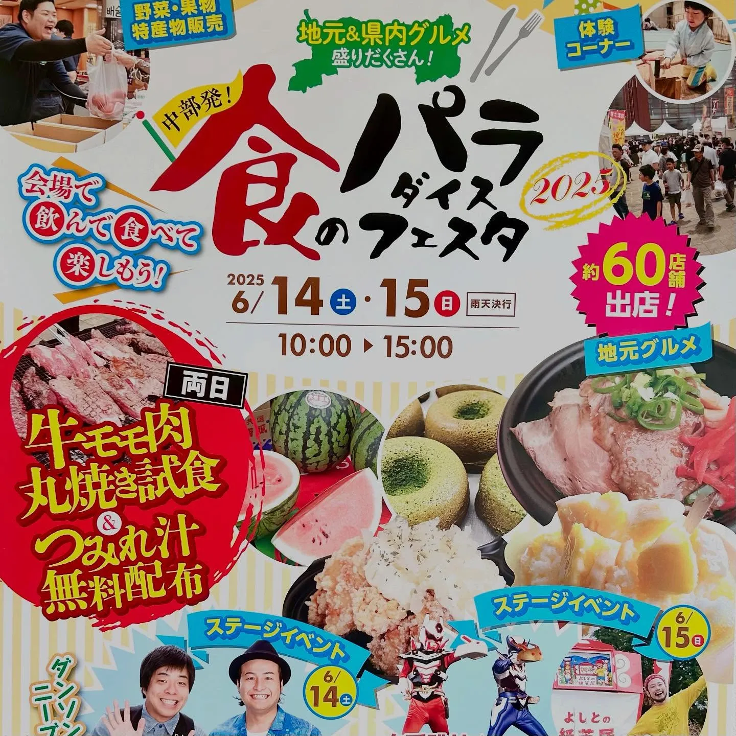 モンテ6月の営業日カレンダー🗓