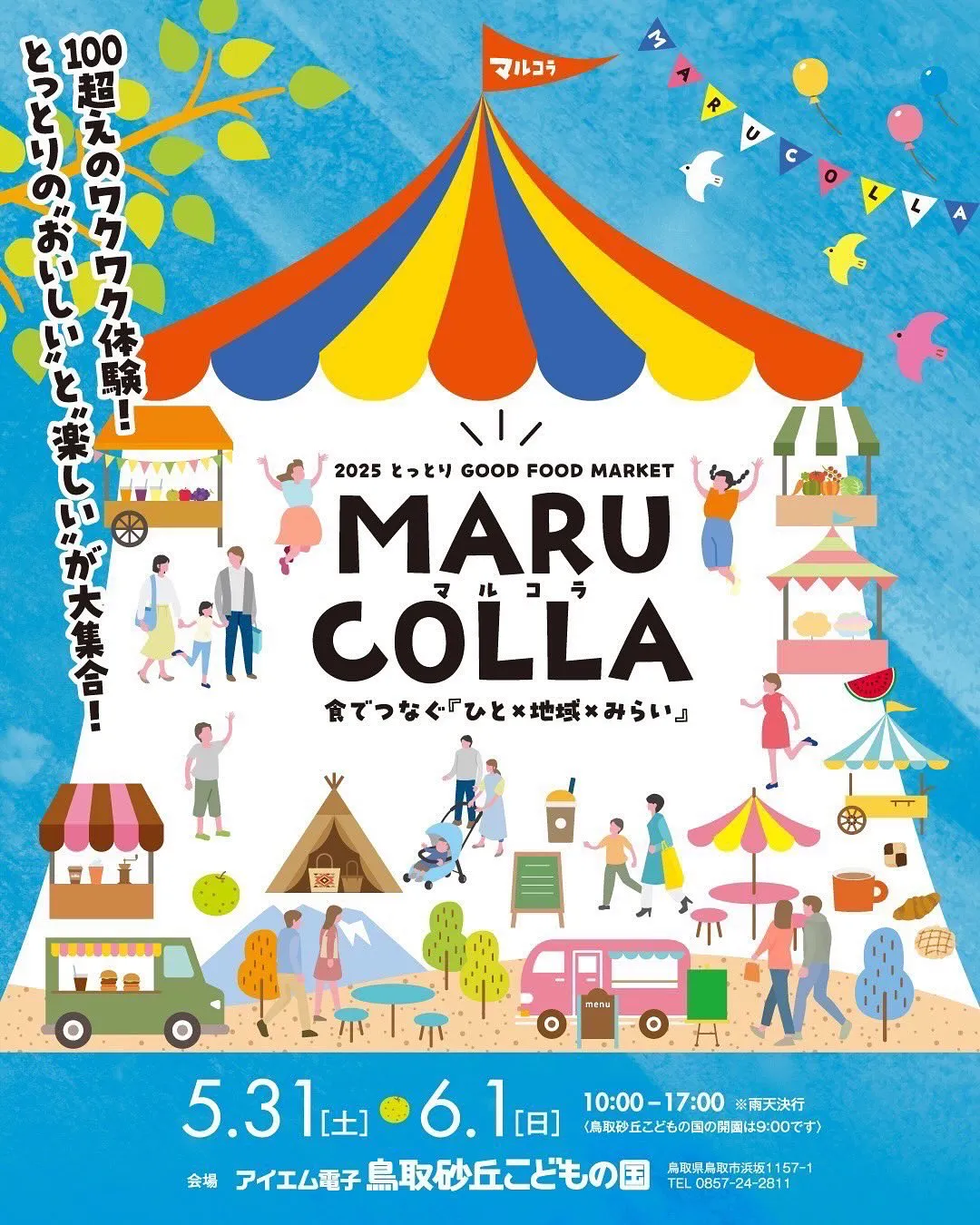 ＼ MARUCOLLA 出店 ／