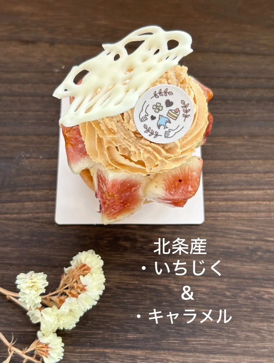 📢スイーツフェスタ出店のお知らせ📢