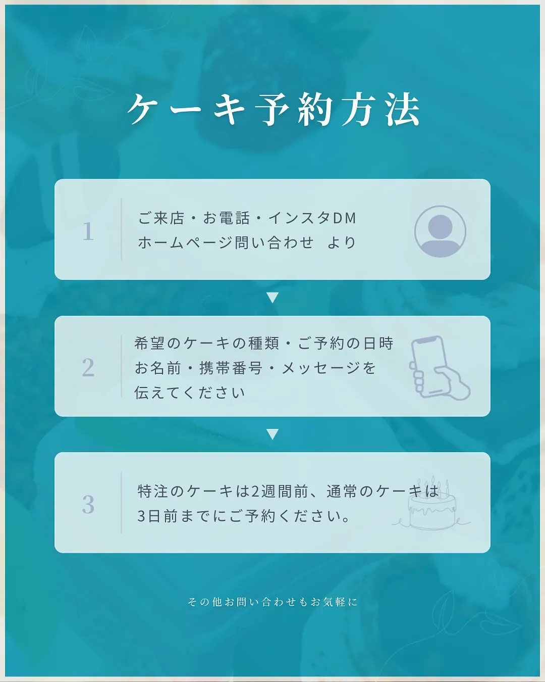 ケーキご予約について🍰