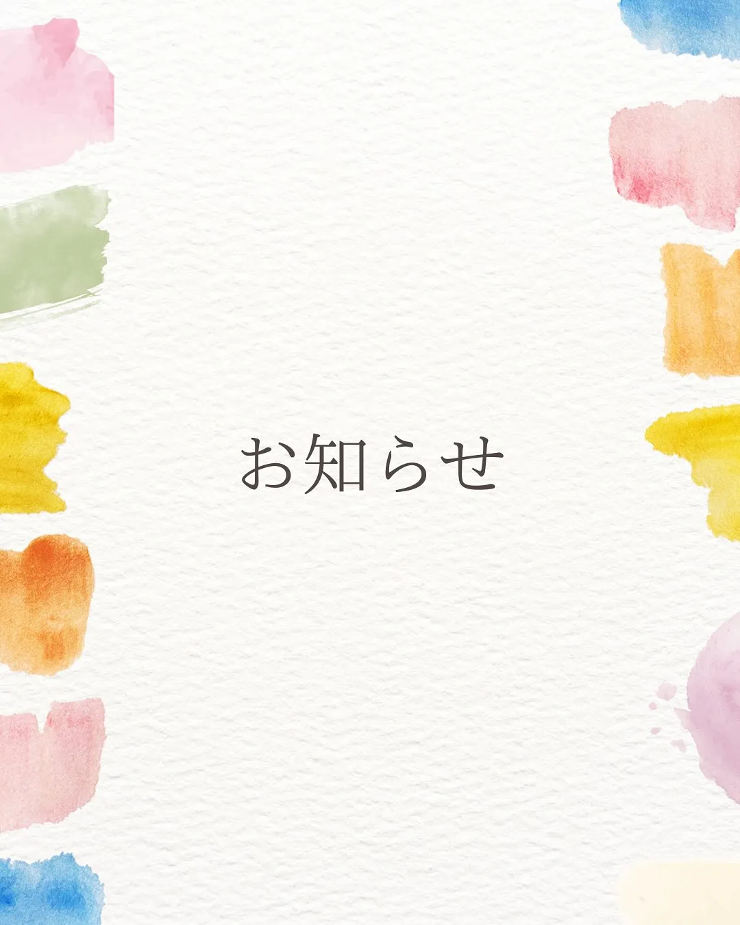 ️ᝰ✍️ 2代目レジ女卒業(退職)に関するお知らせ