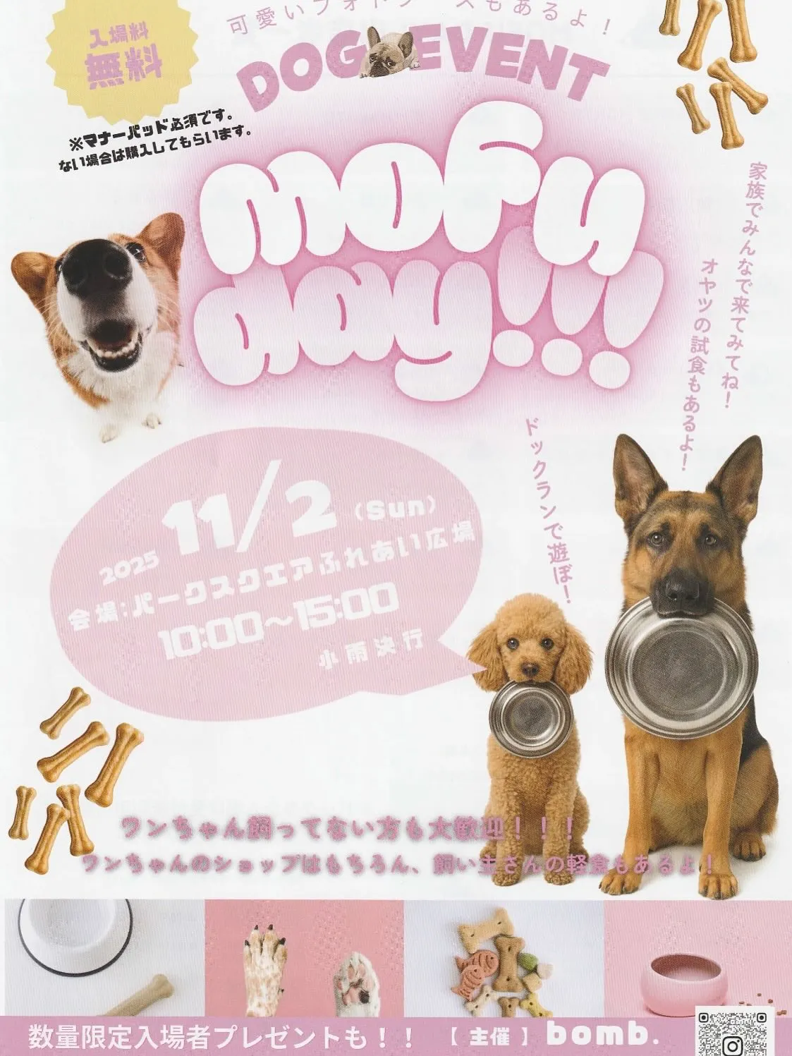 イベント出店のお知らせ