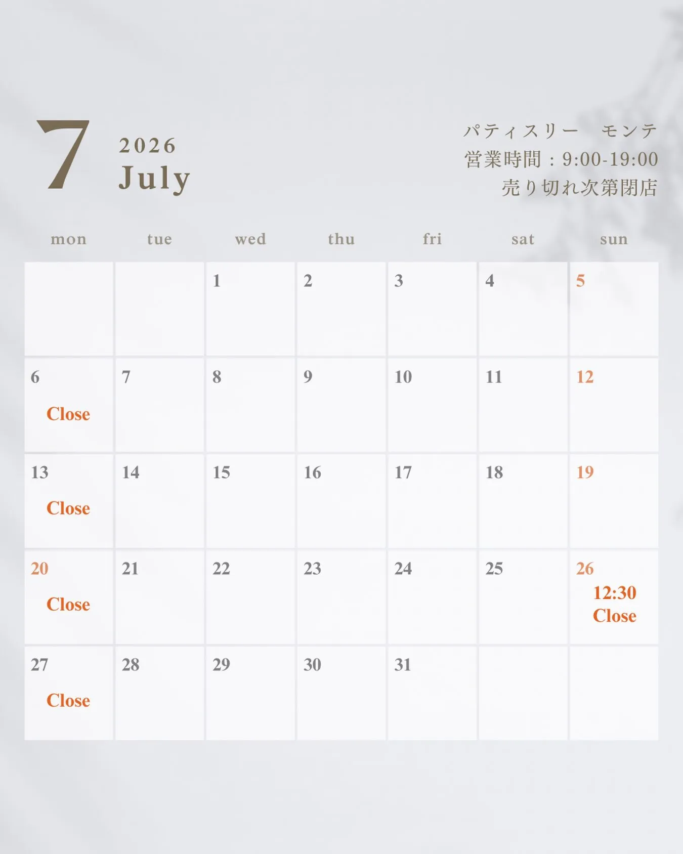 📢お知らせ 7月営業日です🎶