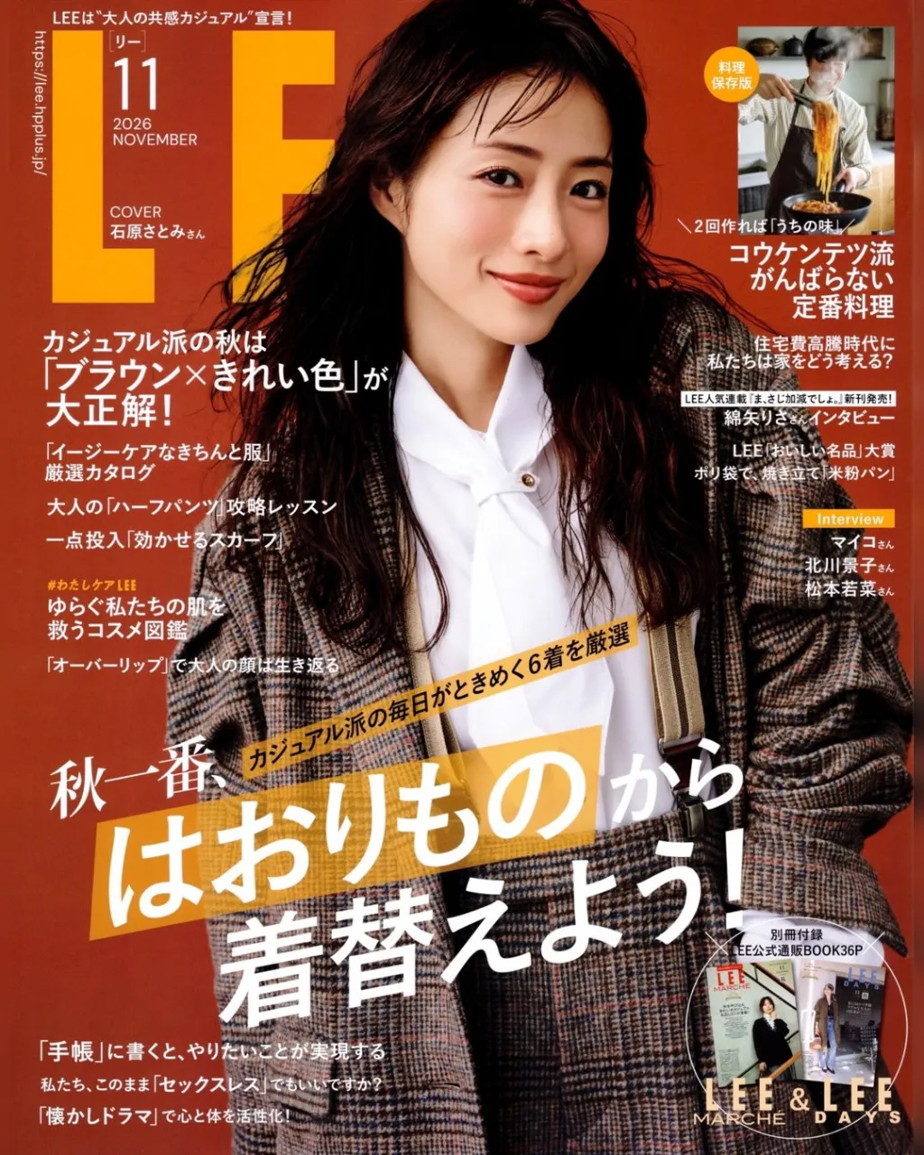 📖 雑誌掲載のお知らせ