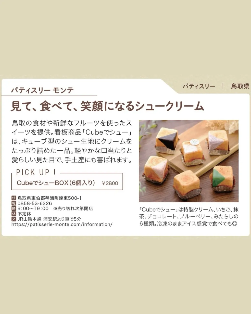 📖 雑誌掲載のお知らせ
