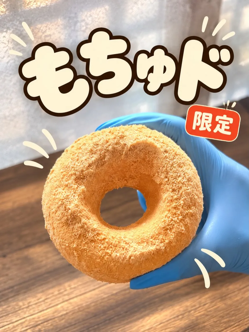 🍩 もちゅド、イベントに登場!