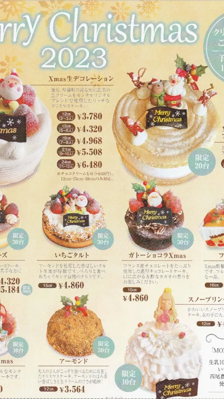 クリスマスケーキのご予約は12/10(日)まで🎅